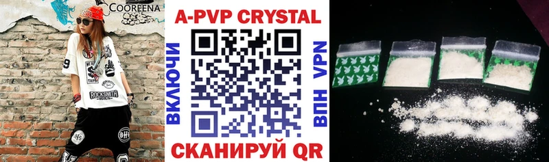 APVP Crystall  Купить где  Карталы 