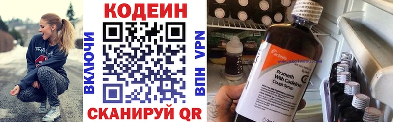 Кодеиновый сироп Lean Purple Drank  Купить  Карталы 