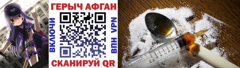 Героин белый  Купить закладки  Карталы 