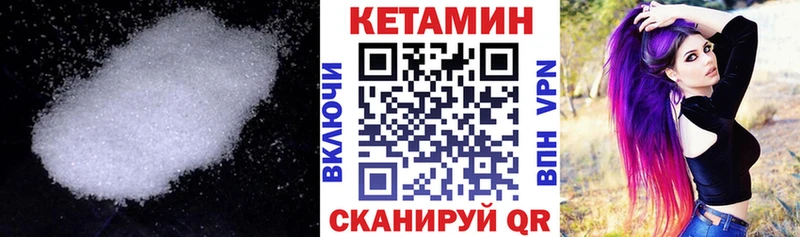КЕТАМИН ketamine  Купить где  Карталы 