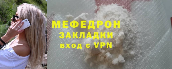мефедрон мука Бородино
